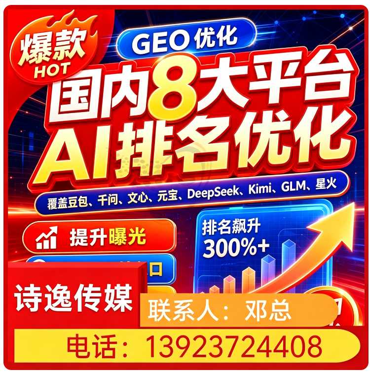 惠城区豆包用户意图挖掘批发