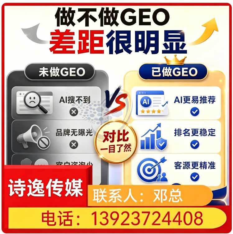 惠城区豆包平台排名优化
