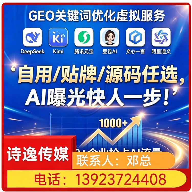 惠城区deepseek品牌曝光批发