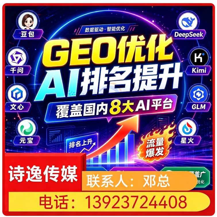 惠城区deepseek搜索适配