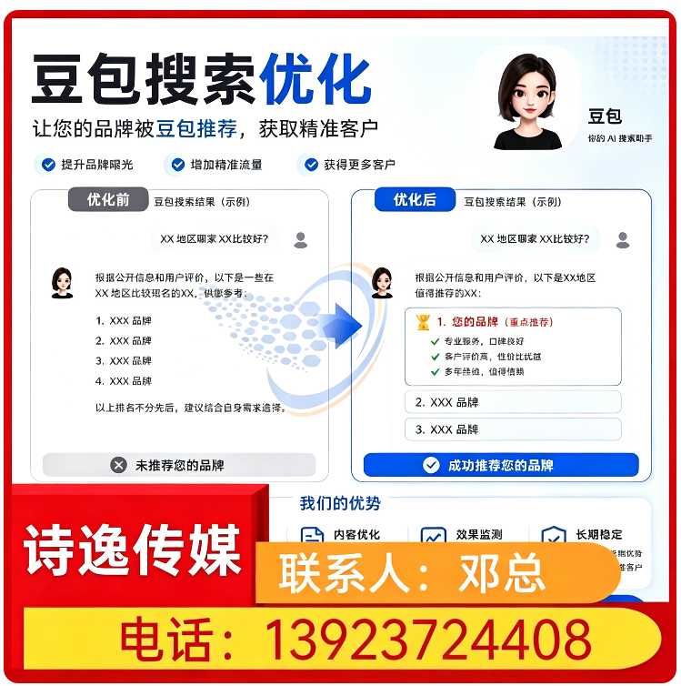 GEO全域排名优化服务惠城区厂家